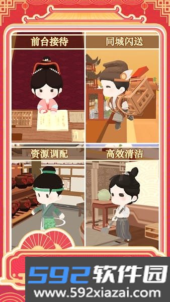 跑腿掌柜最新版本截图2