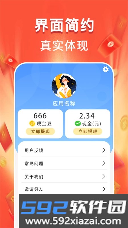 全民来计步(走路零钱赚)app官方手机版截图1