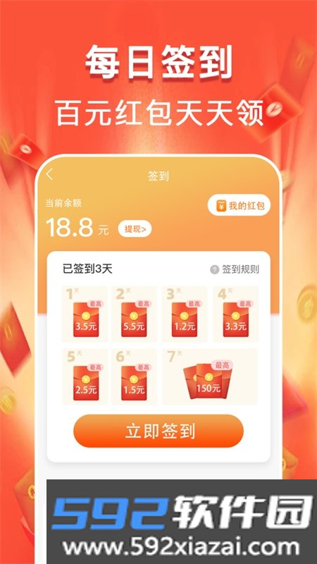 全民来计步(走路零钱赚)app官方手机版截图2