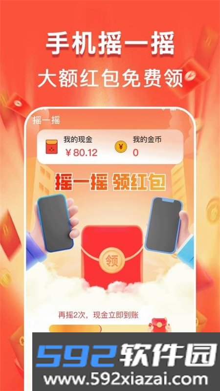全民来计步(走路零钱赚)app官方手机版截图3