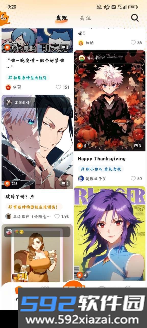 狸谱app官方版(二次元抽象创作工具)截图3