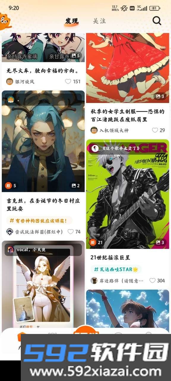 狸谱app官方版(二次元抽象创作工具)截图4