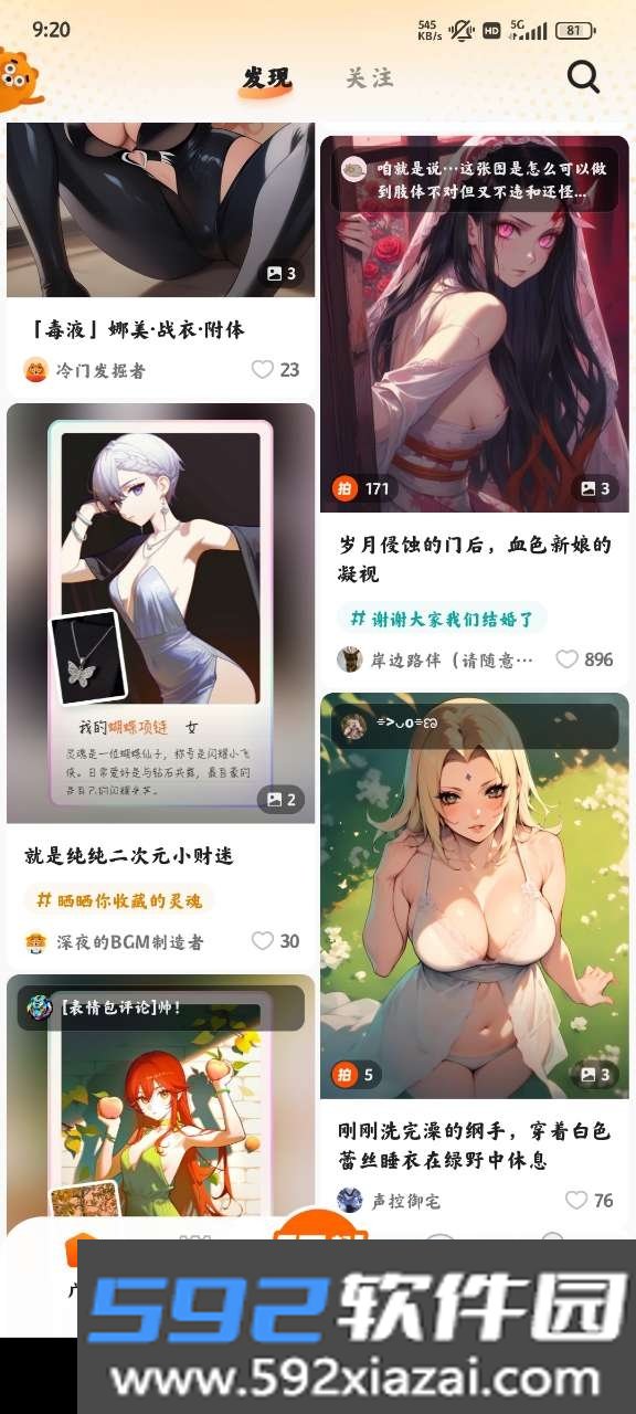 狸谱app官方版(二次元抽象创作工具)截图6