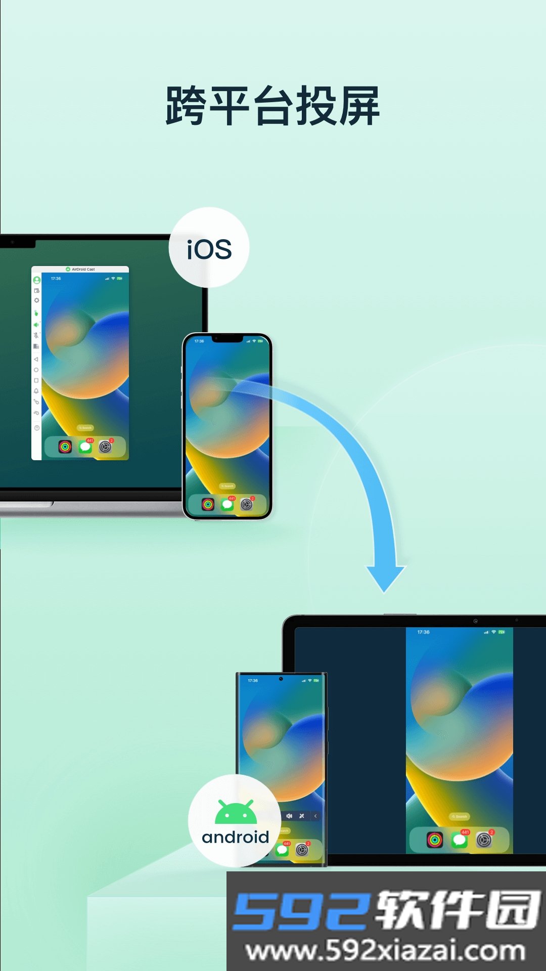 AirDroid Cast官方最新版本截图2