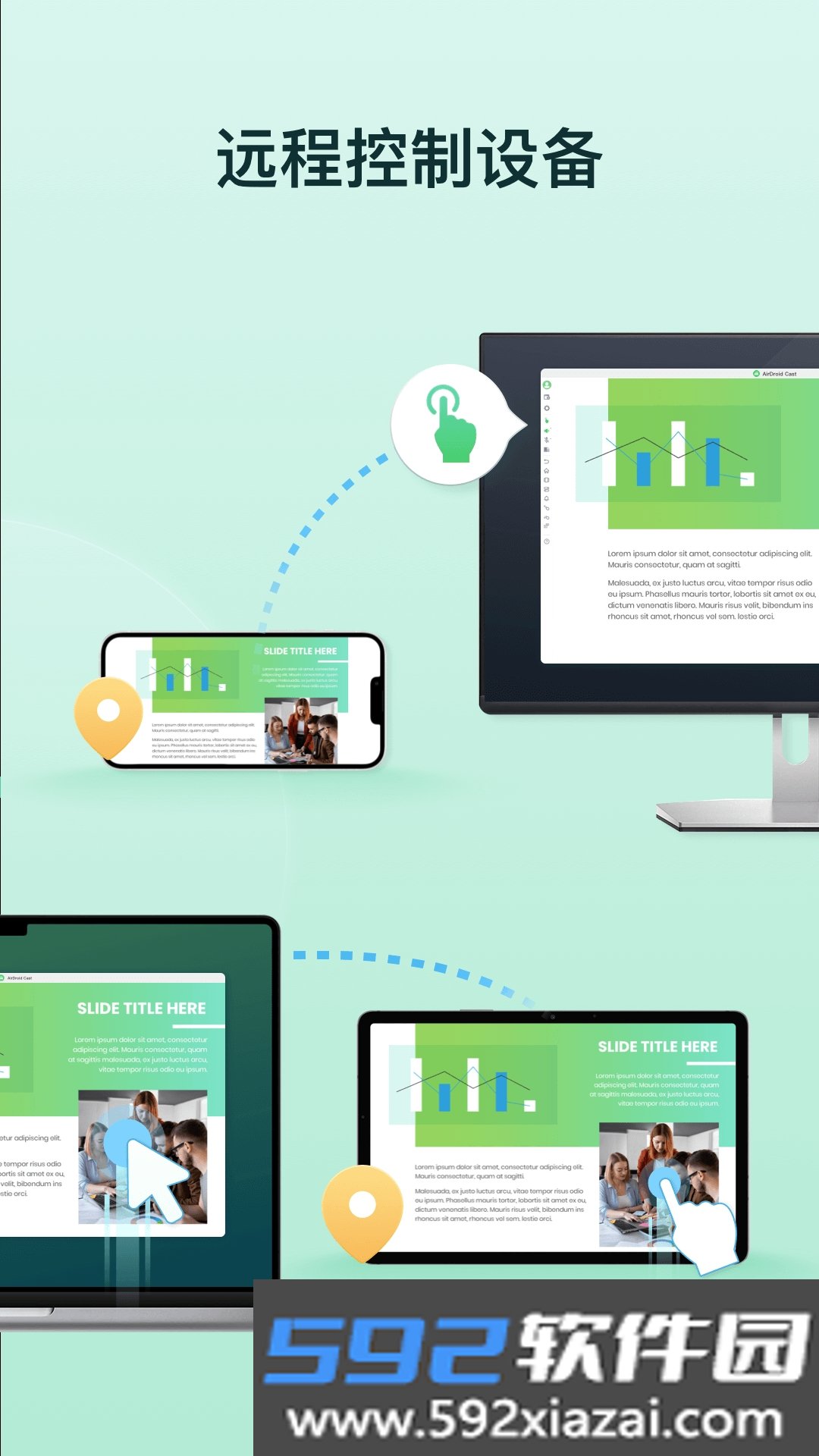 AirDroid Cast官方最新版本截图3