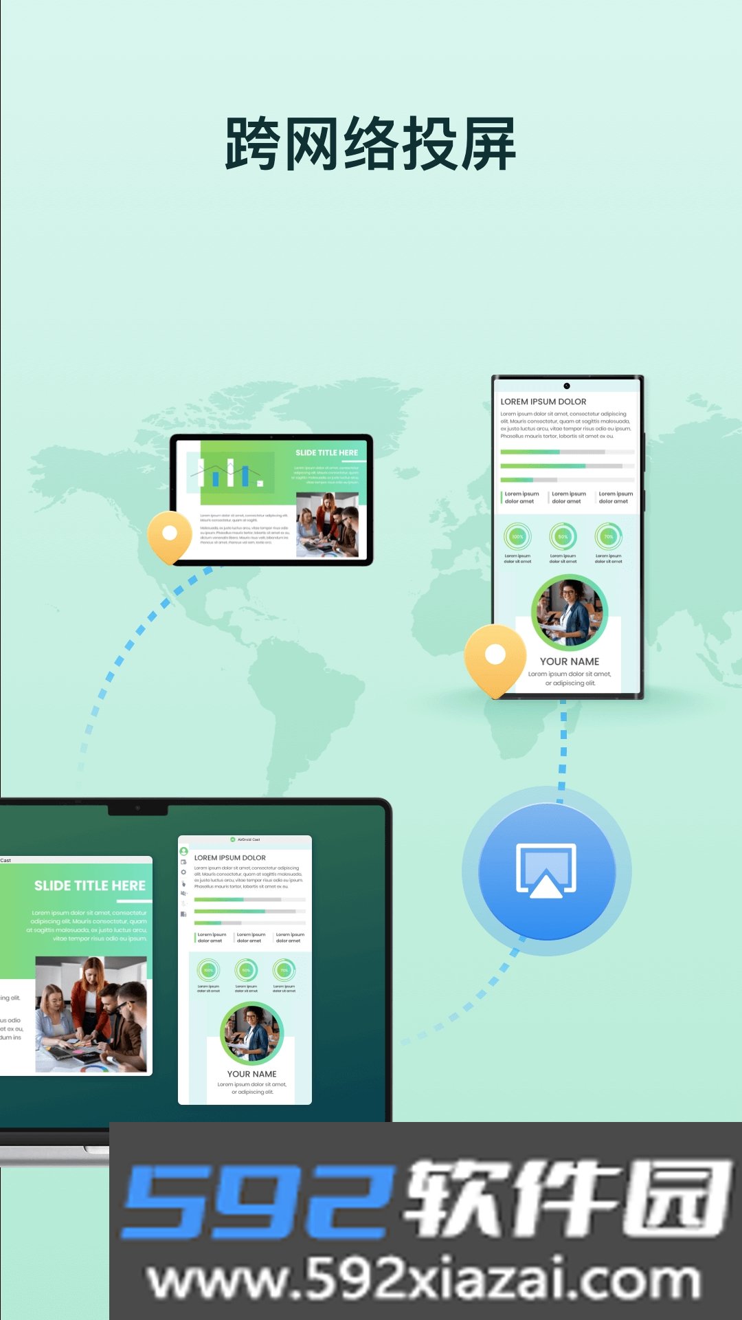 AirDroid Cast官方最新版本截图4