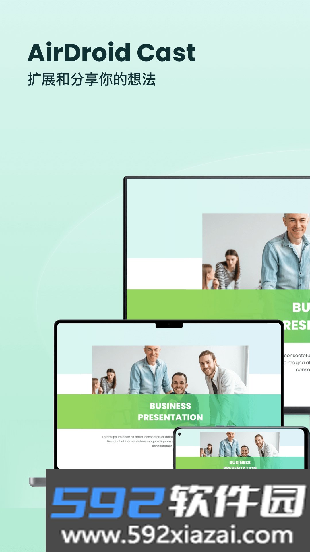 AirDroid Cast官方最新版本截图5