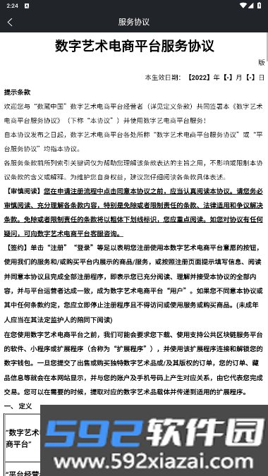数藏中国手机最新客户端截图2