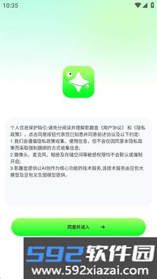 影趣盒app