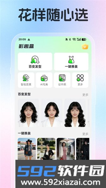 影趣盒app官方版截图3