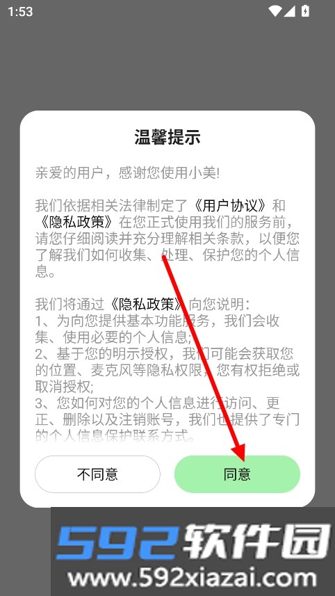 小美
