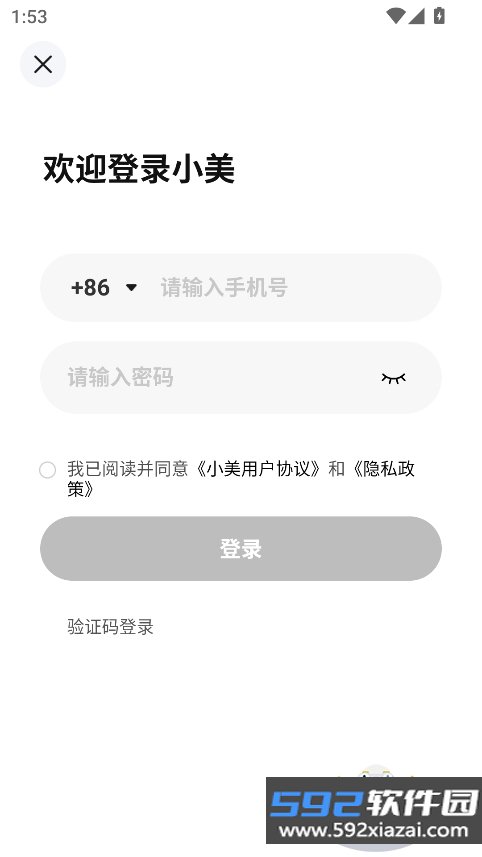 美团小美ai官方版下载截图1