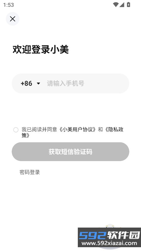 美团小美ai官方版下载截图2