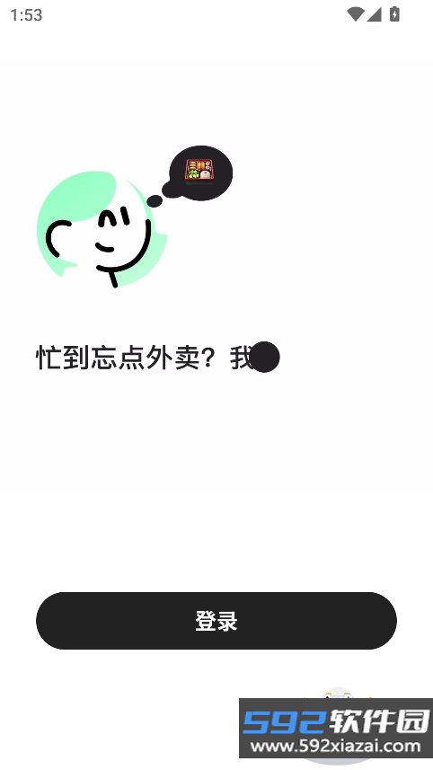 美团小美ai官方版下载截图3