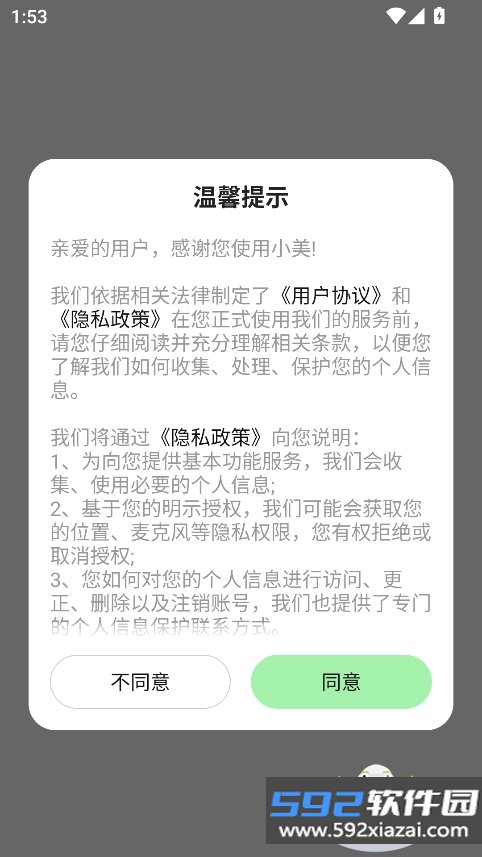 美团小美ai官方版下载截图5