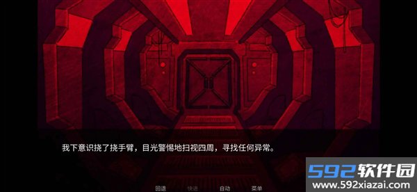 寄生虫之爱astruruaght截图2