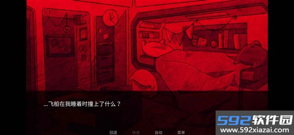 寄生虫之爱astruruaght截图3