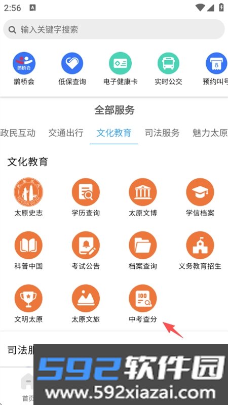 我的太原