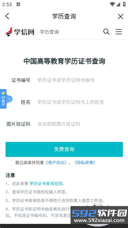我的太原app下载最新版本2026截图8