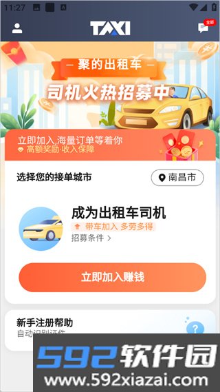 聚的出租司机