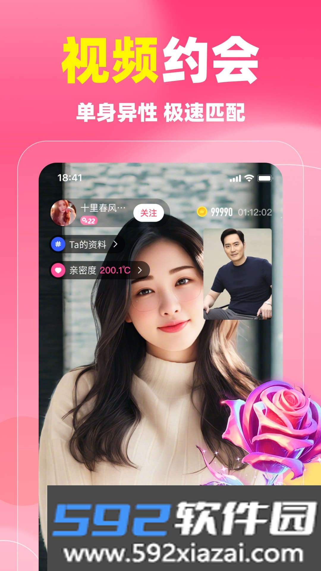 同城蜜.聊交友app截图2