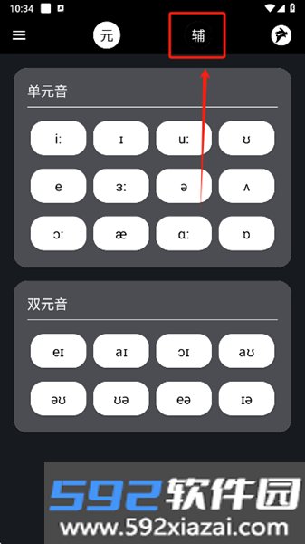 英语兔音标app