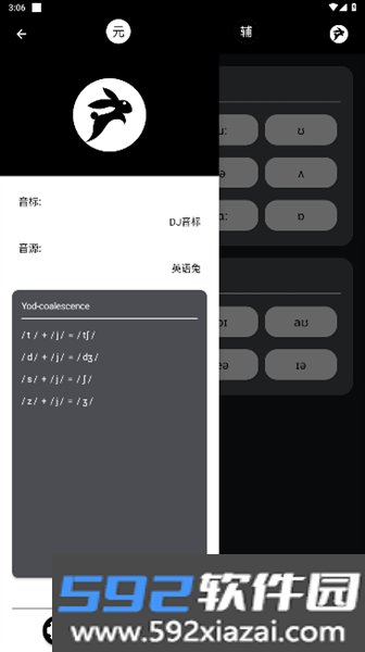 英语兔音标app截图1