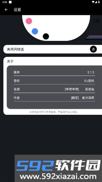 英语兔音标app截图3