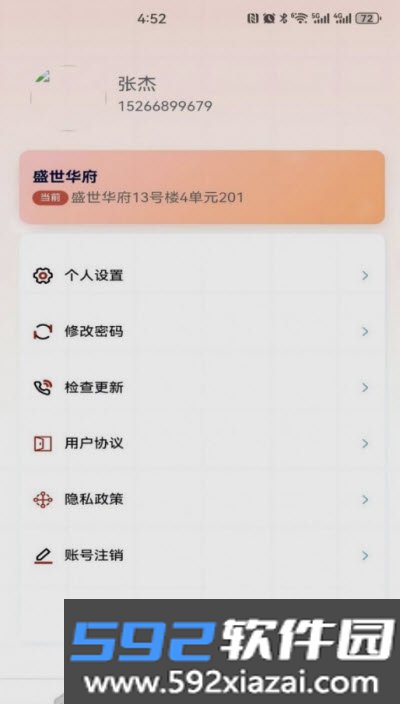 智云热网截图1