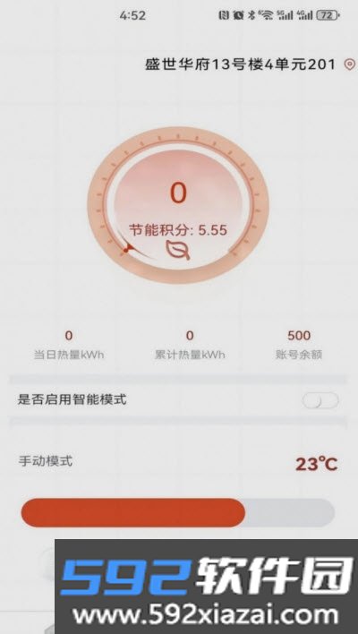 智云热网截图2