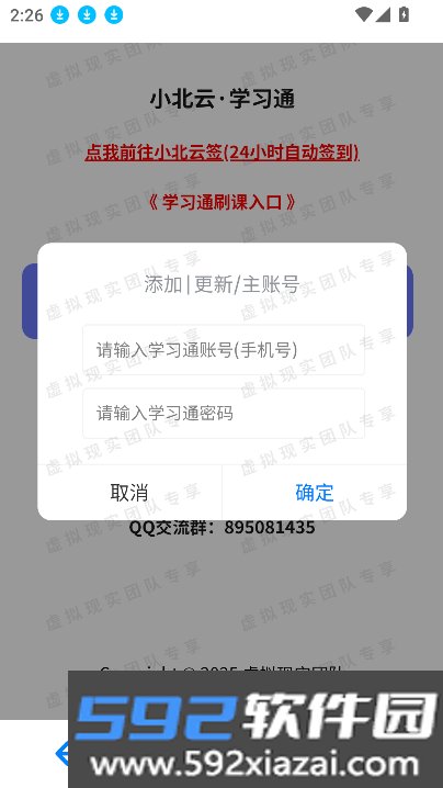 小北云签到app官方下载截图3