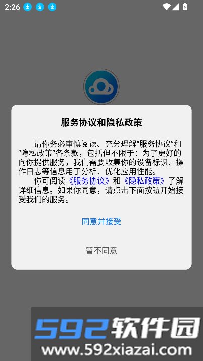 小北云签到app官方下载截图7