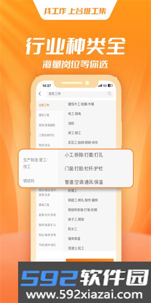 谷堆工集官方版截图1