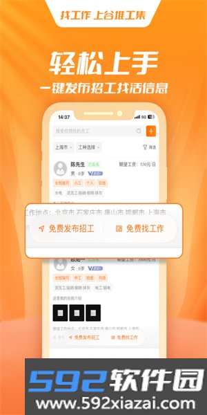 谷堆工集官方版截图2