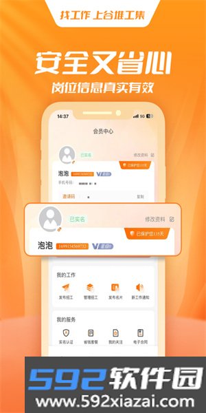 谷堆工集官方版截图3