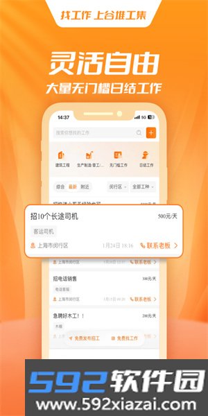 谷堆工集官方版截图4