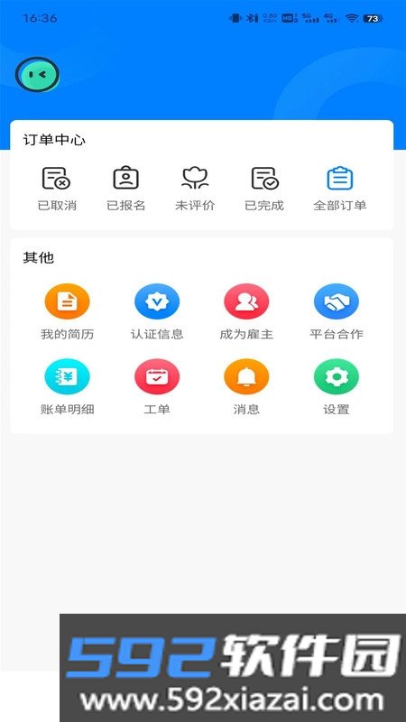 劳务市场截图3