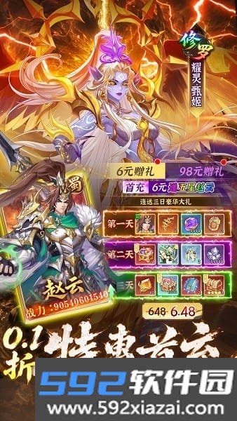 乱点三国游戏截图2