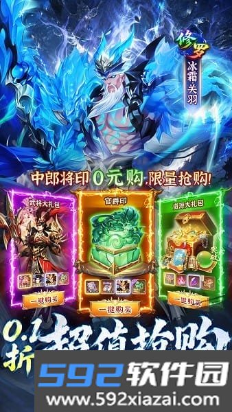 乱点三国游戏截图3