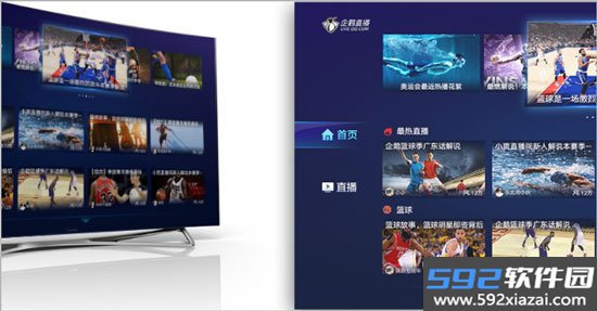 企鹅体育tv版安装包
