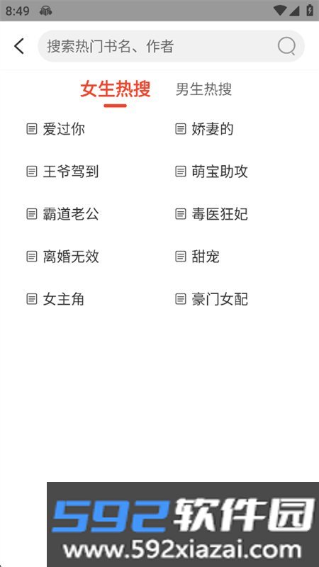听小说app官方下载最新版本截图10