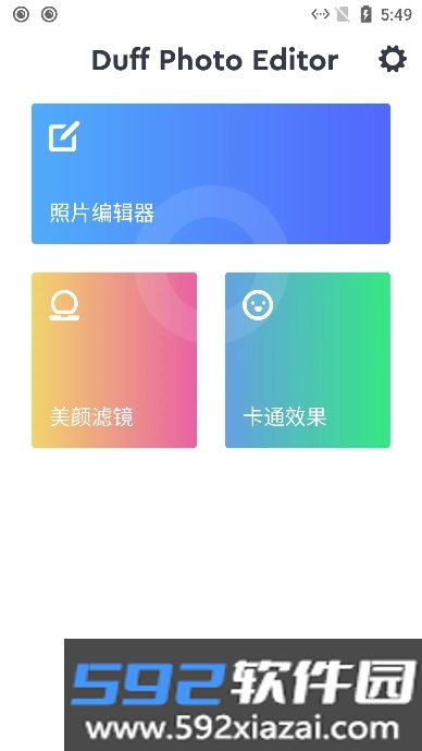 达夫自拍编辑器(Duff Photo Editor)app官方正版截图1