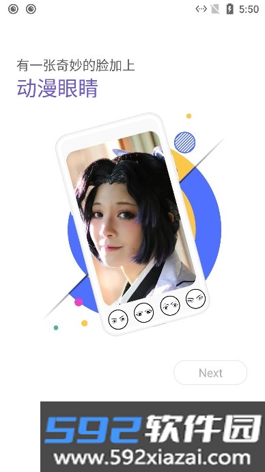 达夫自拍编辑器(Duff Photo Editor)app官方正版截图4