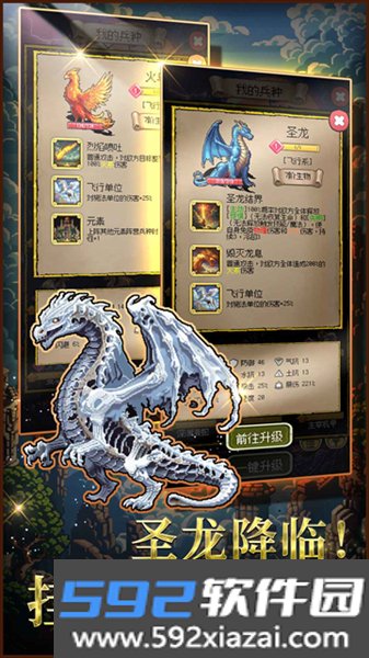 圣龙宝藏与999天生存官方正版截图4