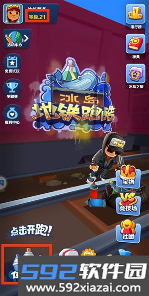地铁跑酷爱坤专属版本