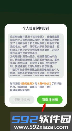 花朵物语红包版