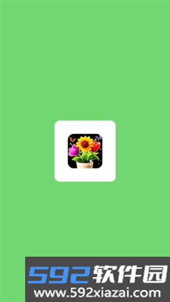 花朵物语红包版截图1