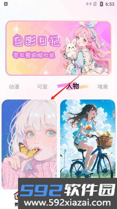 涂绘免费壁纸