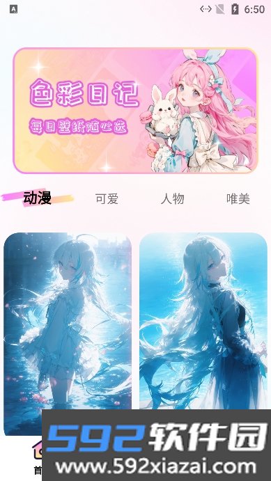涂绘免费壁纸软件2025官方最新版截图1