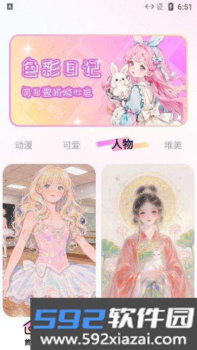 涂绘免费壁纸软件2025官方最新版截图3